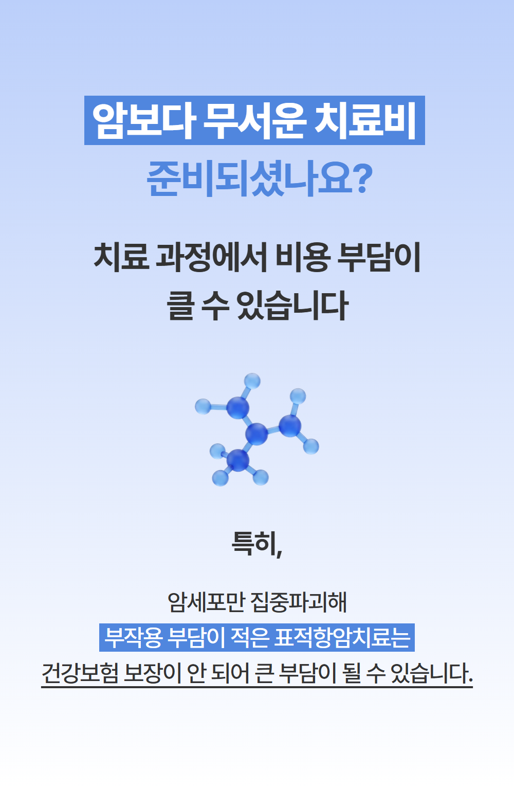 태아보험 안내