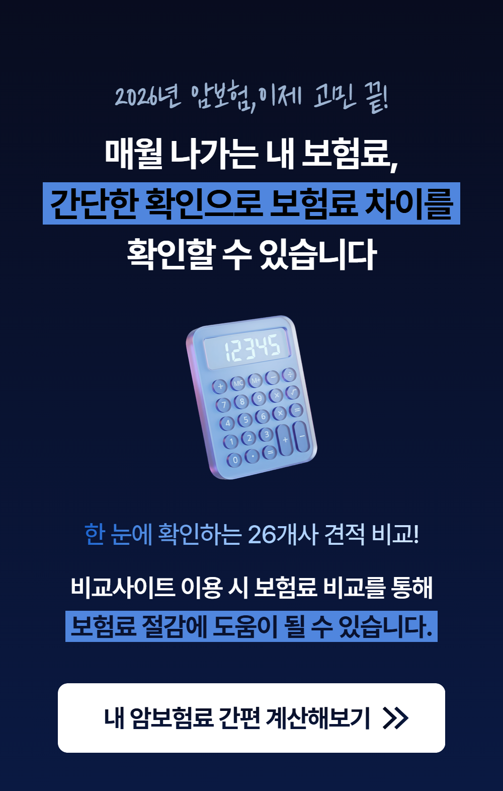 태아보험 안내